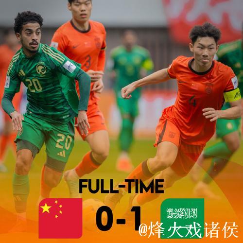 时隔20年冲击世青赛!新星或助国足U20力克沙特