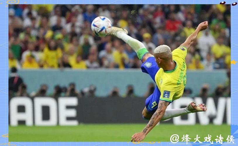 CCTV直播世界杯精彩赛事