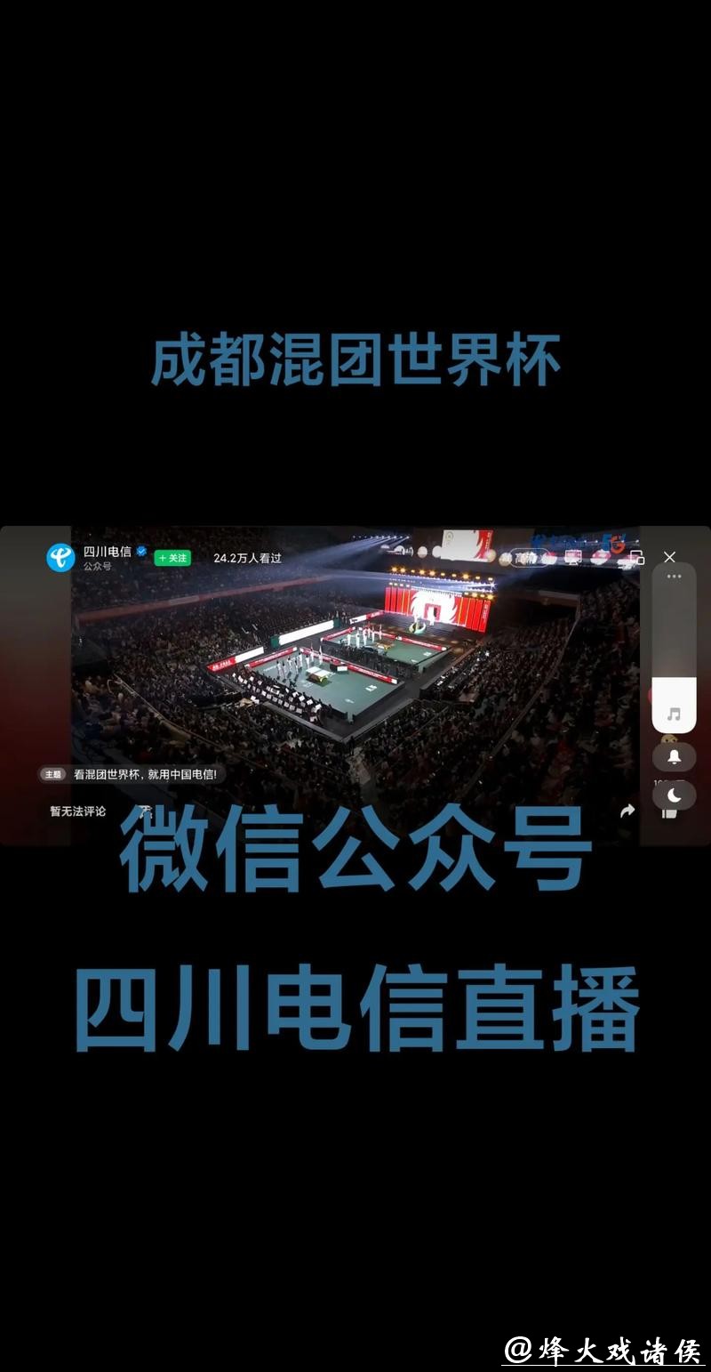 哪个平台直播世界杯赛事?