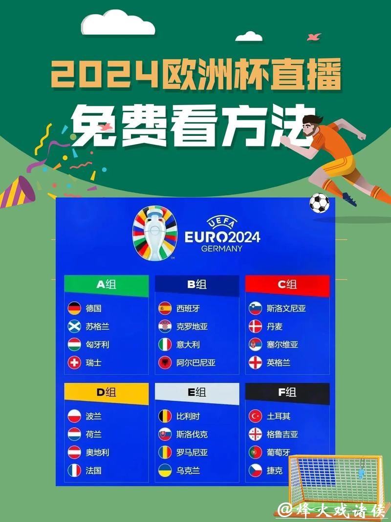 如何免费观看世界杯直播观看教程 如何免费观看世界杯直播观看教程