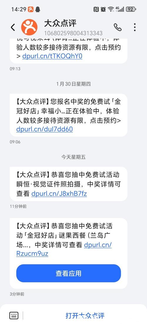 投注站购彩世界杯赛事短信提醒登记
