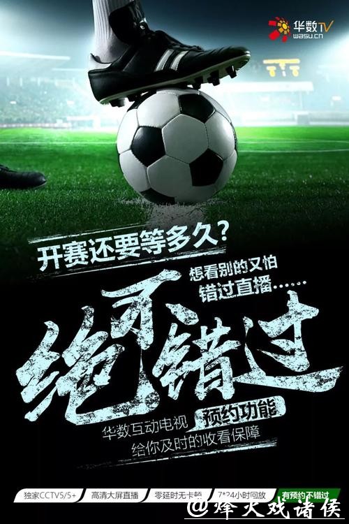 十大推荐世界杯高清直播软件 十大推荐世界杯高清直播软件