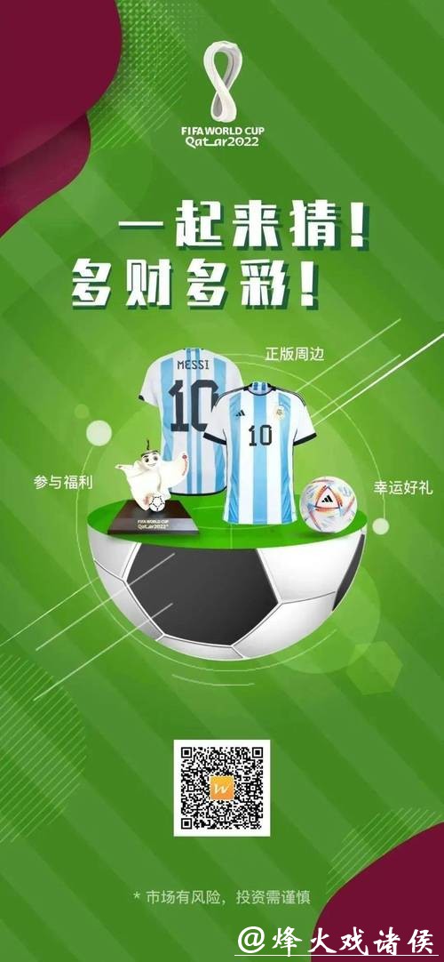 世界杯竞猜投注APP推荐 世界杯竞猜投注APP推荐