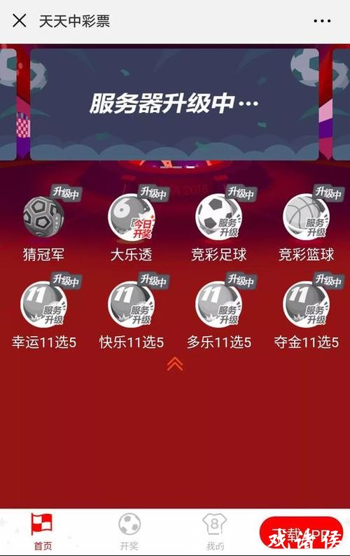 世界杯竞猜投注APP推荐 世界杯竞猜投注APP推荐