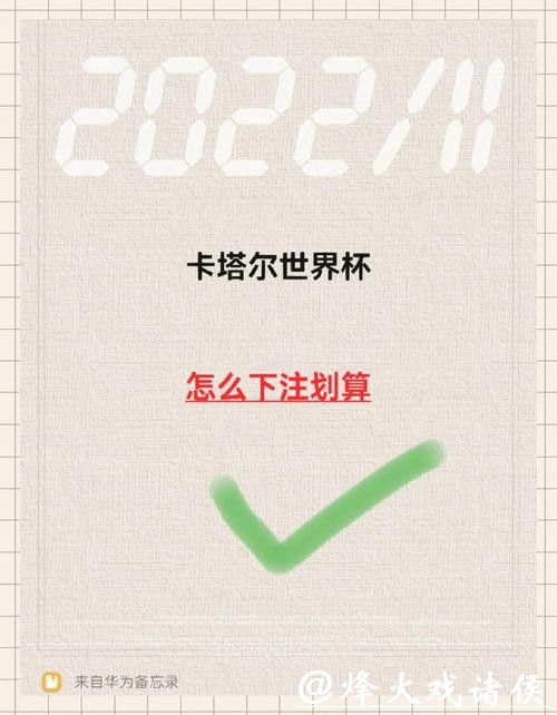 教你如何找到世界杯下注平台 教你如何找到世界杯下注平台