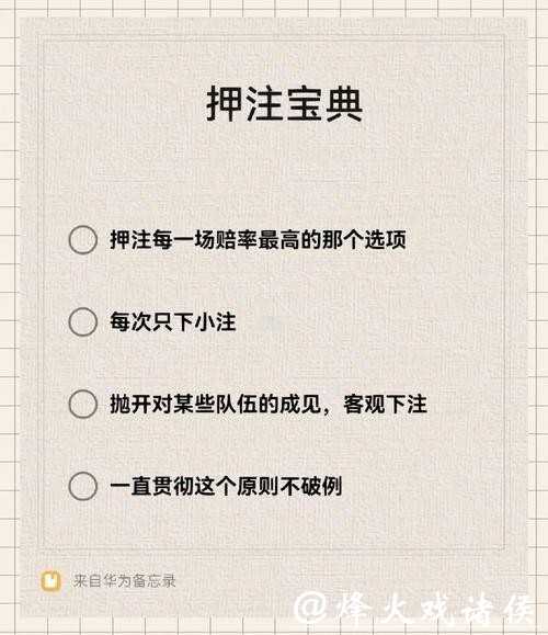 世界杯下注详细教程 世界杯下注详细教程