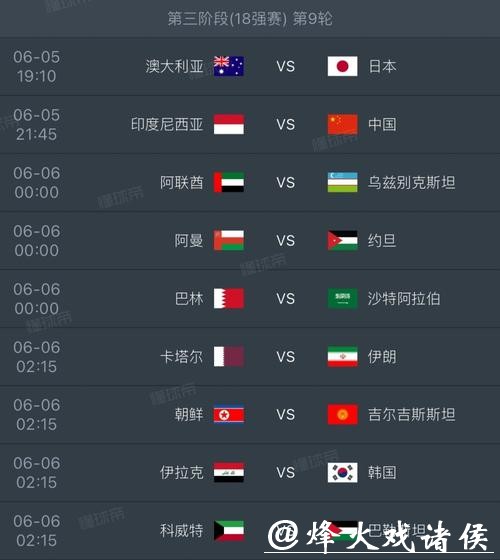 2026世界杯比赛全程直播平台推荐 2026世界杯比赛全程直播平台推荐